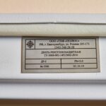 Рентгенозащитные двери распашные - производитель
